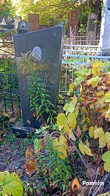 Юдин Георгий Андреевич