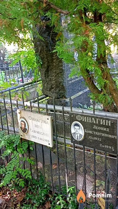 Финагина Bepa Гавриловна