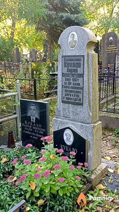 Кукало Валерий Андреевич