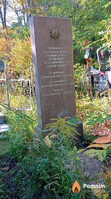 Кузнецов Г И