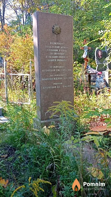 Кузнецов Д Г