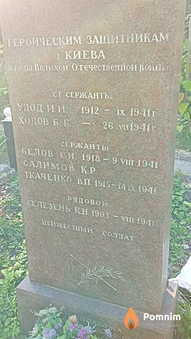 Ходов Б Б