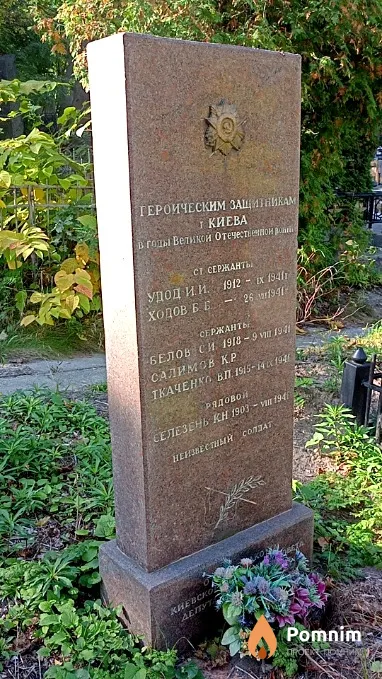 Белов С И