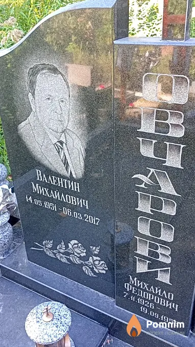 Овчарович Валентин Михайлович