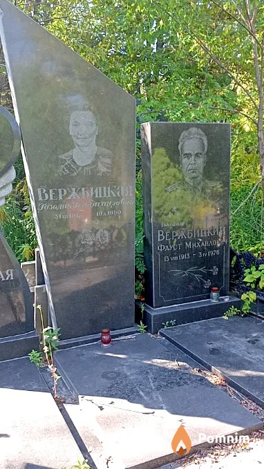 Вербицкая Розалия Владимировна