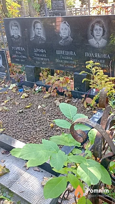 Полякова Эмилия Николаевна