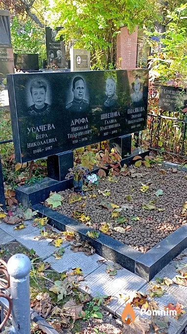 Дрофа Николай Трофимович