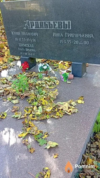 Шумская Ольга Юрьевна