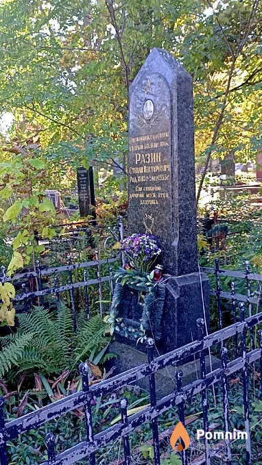 Разин Степан Нестерович