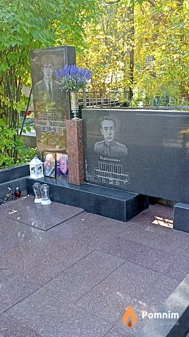 Шипов Вячеслав Иванович