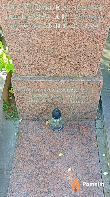 Курпыш К Л