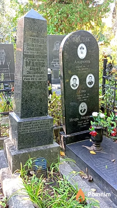 Малик Олег