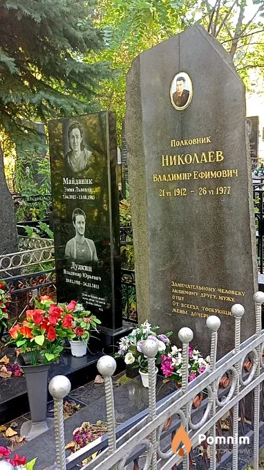 Майданик Эмма Львовна