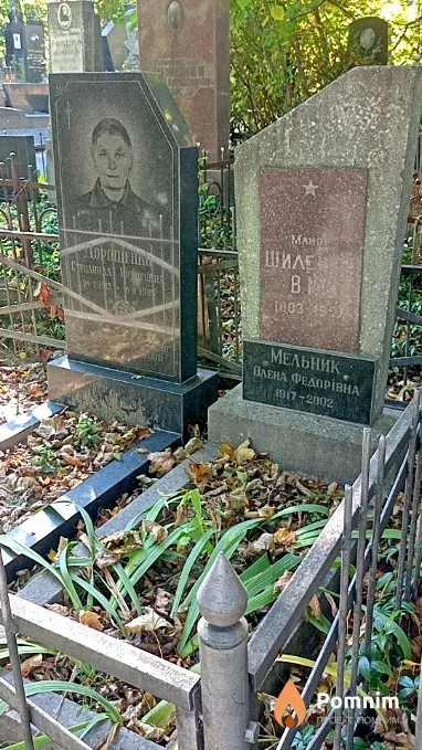 Дорошенко Степанида Михайловна