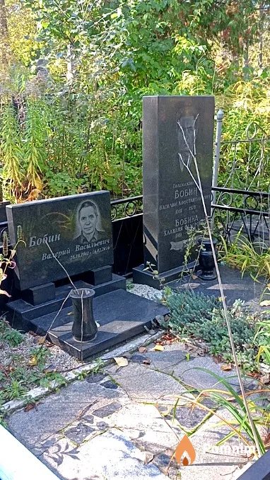 Бобин Валерий Васильевич