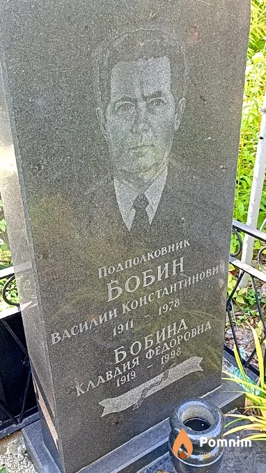Бобина Клавдия Федоровна