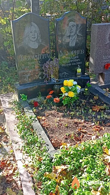 Дозорцева Ирина Николаевна