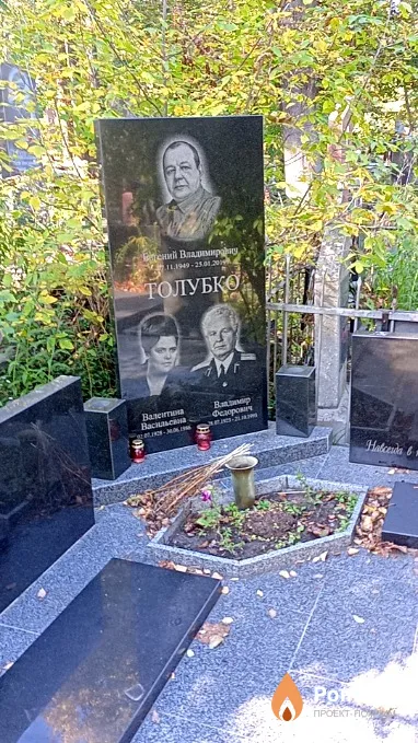 Толубко Евгений Владимирович