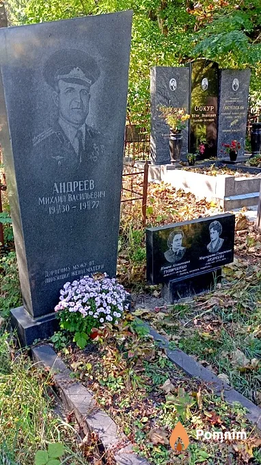 Андреев Михаил Васильевич