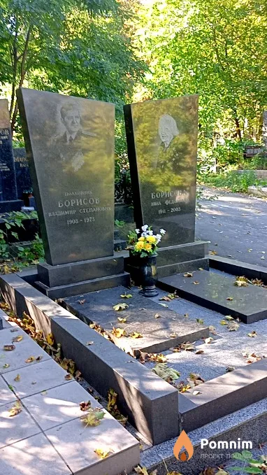 Борисов Владимир Степанович