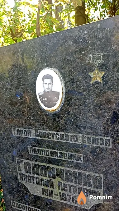 Головченко Анатолий Петрович