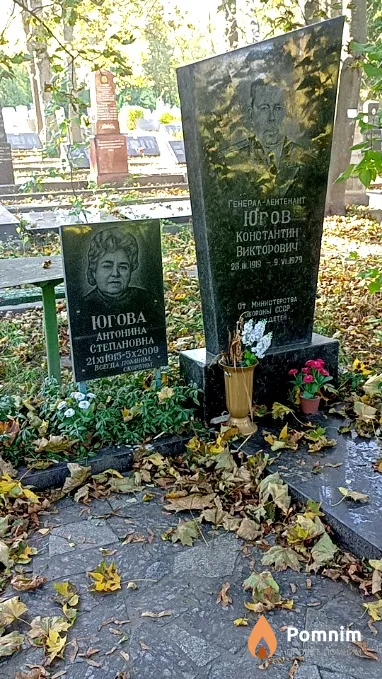 Югов Константин Викторович