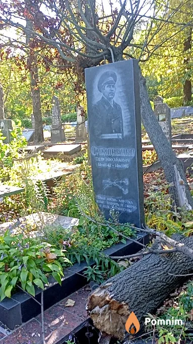 Симоненко Петр Михайлович