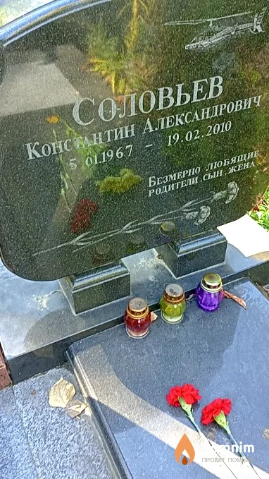 Соловьев Константин Александрович