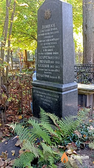 Казбеков .