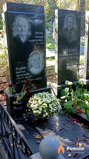 Дрозд Мария Алексеевна