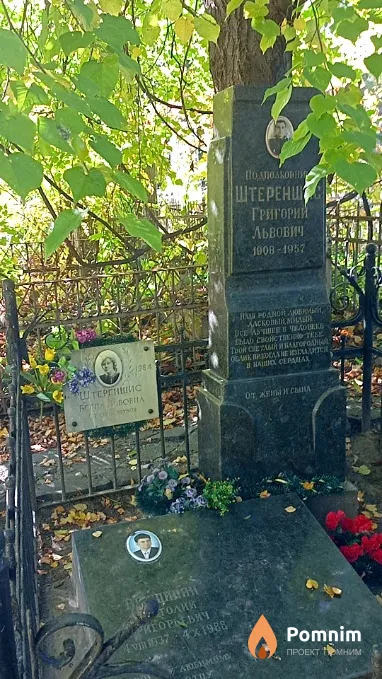 Вершинин Анатолий Григорьевич