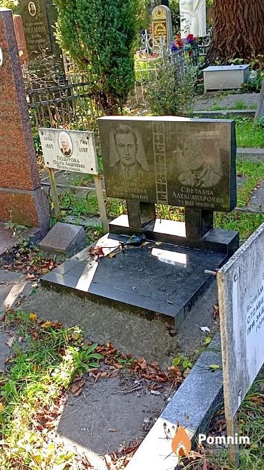Маевская Светлана Александровна