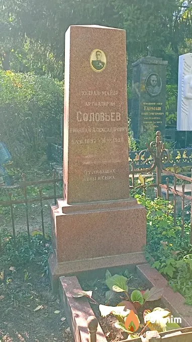 Соловьев Николай Александрович