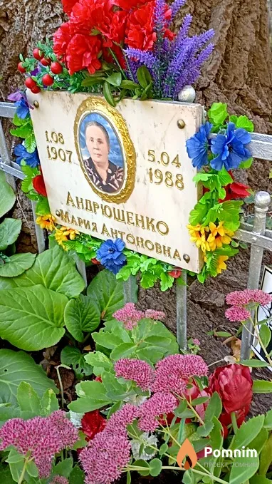 Андрющенко Мария Антоновна