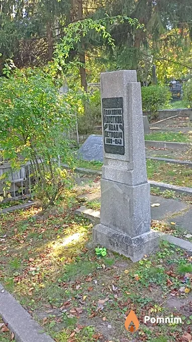 Коротков Иван Петрович