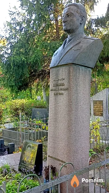 Былина Евдокия Платоновна
