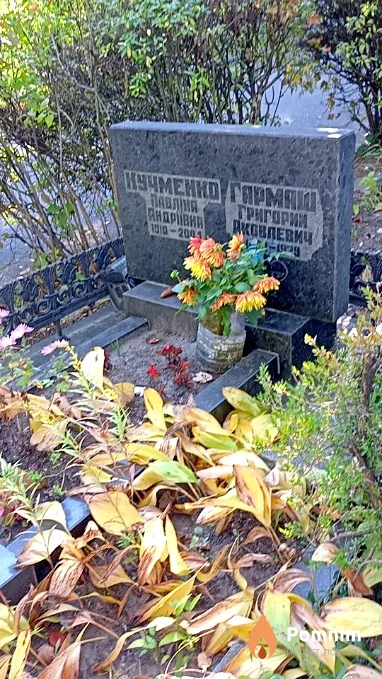 Кучменко Павлина Андреевна