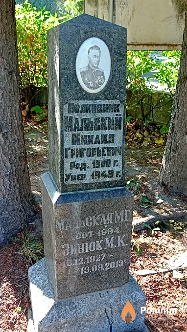 Мальская М Г