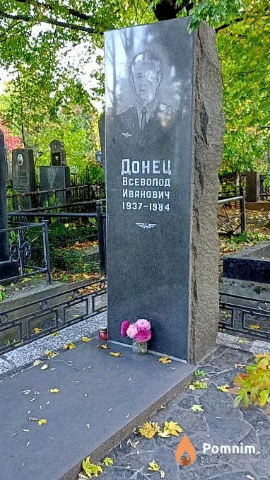 Донец Всеволод Иванович