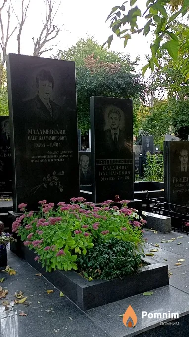 Малашевский Владимир Васильевич