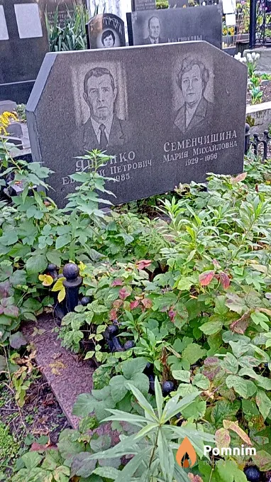 Ященко Евгений Петрович