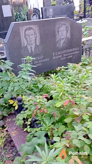 Семенчишина Мария Михайловна