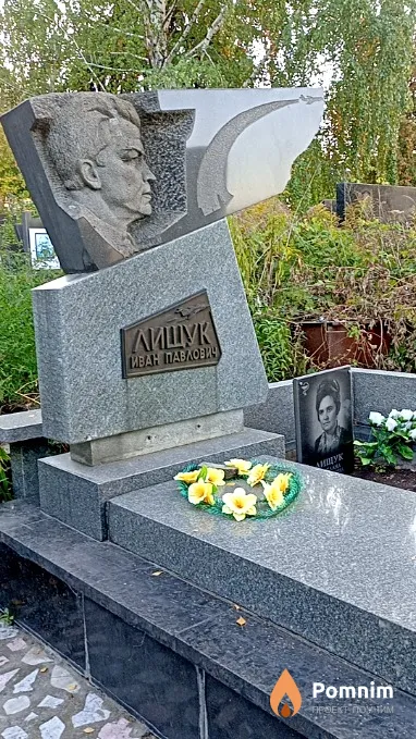 Лищук Светлана Александровна