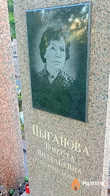Цыганова Эрнеста Витальевна