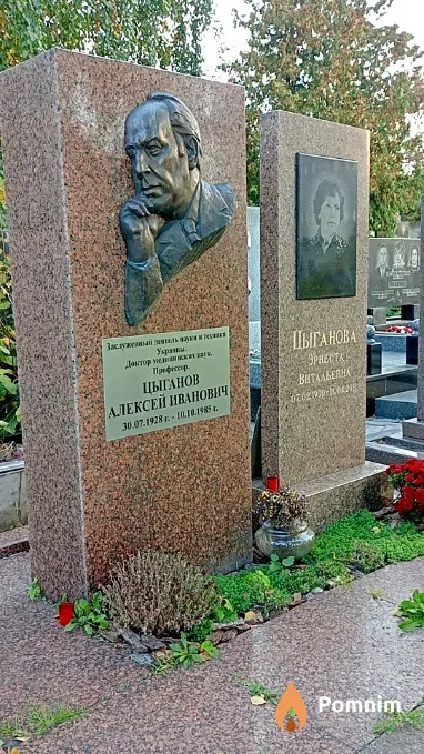 Цыганов Алексей Иванович
