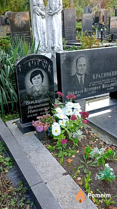 Бондаренко Валентина Николаевна