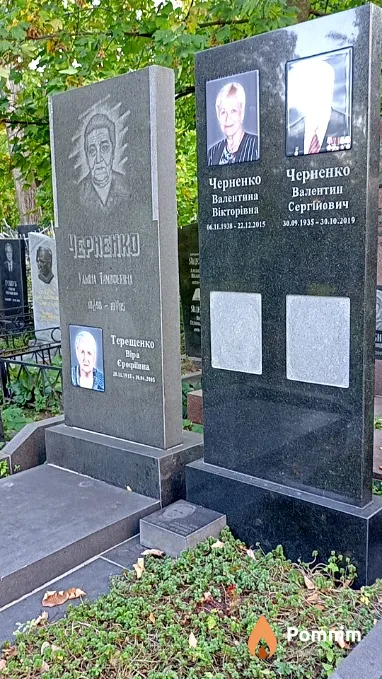 Черненко Валентин Сергійович
