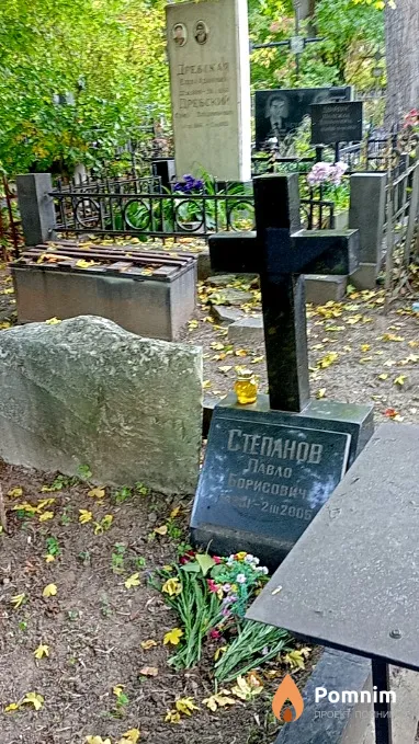 Степанов Павло Борисович