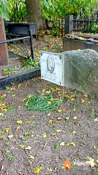 Иванов Святослав Павлович