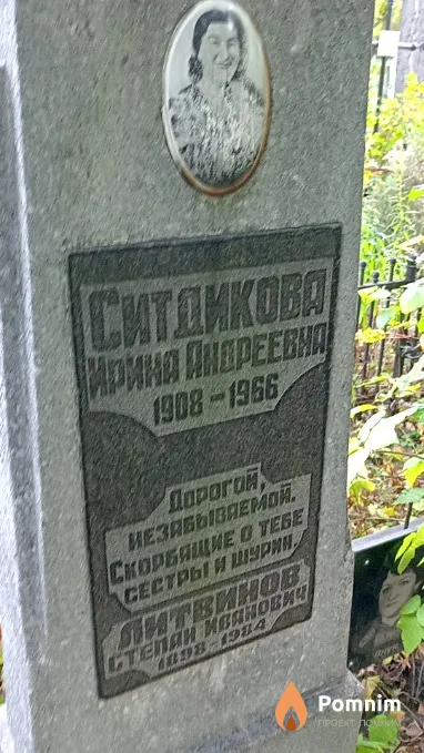 Ситдикова Ирина Андреевна